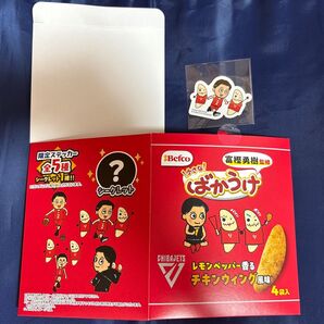 千葉ジェッツ 富樫勇樹監修 ばかうけオリジナルステッカー と空箱