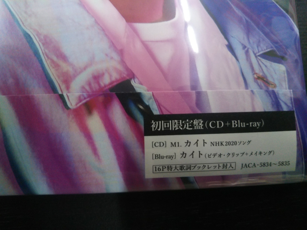 限定品】 嵐 ドーム写真集 カイト初回 blu-ray 会報付き アイドル