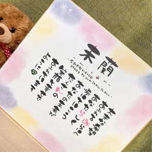 【家族ポエム 結婚祝い 記念日 カップル 夫婦 新居祝い 金婚式など】お名前