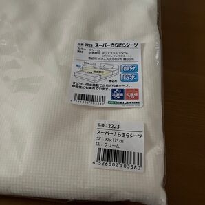 未使用 防水シーツ 尿漏れシート おねしょシーツ 部分シーツ 介護シーツ