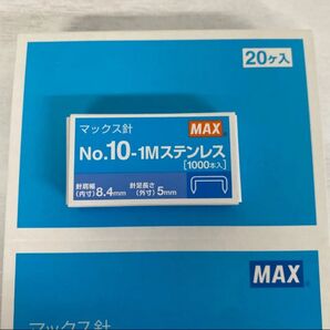 MAX マックス針 No.10-1Mステンレス ホッチキス針 20ヶ入 おまとめセット①