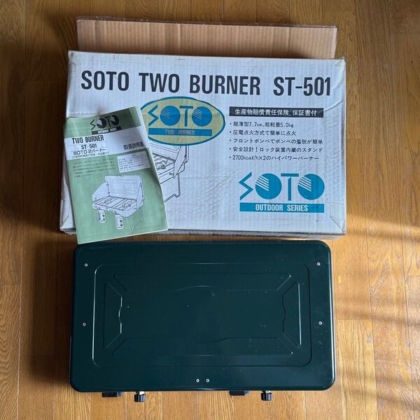【在庫処分のため値下げ】ソト SOTO 2バーナー 2口コンロ ST-501 キャンプ BBQ アウトドア レジャー ガスコンロ