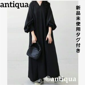【新品タグ付き】アンティカ ポワン袖Vネックロングワンピース 完売 ブラック★