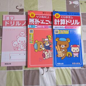 6年生 問題集 ドリルノート 漢字 計算 予習 復習