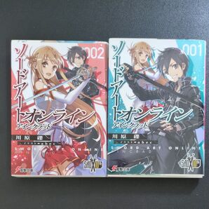 ソードアート・オンライン アインクラッド 1.2巻 2冊セット 川原礫