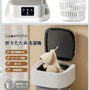 折りたたみ 小型洗濯機