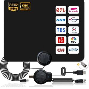 最強 テレビアンテナ