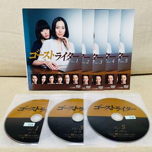ゴーストライター DVD 全巻 ドラマ