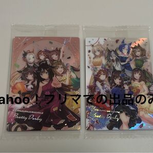 ウマ娘 ウエハース 集合 2枚セット