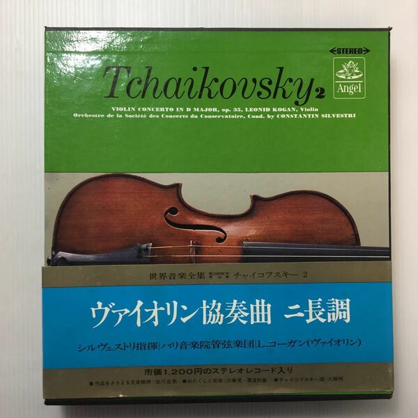 za t-m1b♪世界音楽全集　チャイコフスキー2　 [レコード入り ](1967年) [古書] (世界音楽全集) その他 1967/1/1 河出書房 (編集)