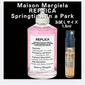 REPLICA レプリカ スプリングタイムインアパーク 1.5ml お試し 新品 メゾンマルジェラ 香水 サンプル マルジェラ