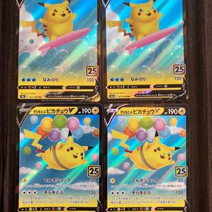 なみのりピカチュウV 2枚 空飛ぶピカチュウV 2枚 ポケモンカード ポケカ