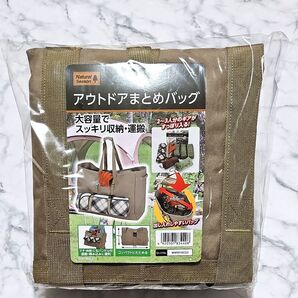 Natural Season アウトドアまとめバッグ 大容量収納 キャンプ用品