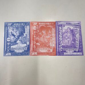 新品未開封 ワンピースカード ジャンプ・Vジャンプ付録