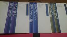 【正調日本の民謡 大全集】 レコード12枚組 【盤→全て未試聴】説明写真参照 LPHY 【定価→推定20000円】送料→仮価格記載_画像2