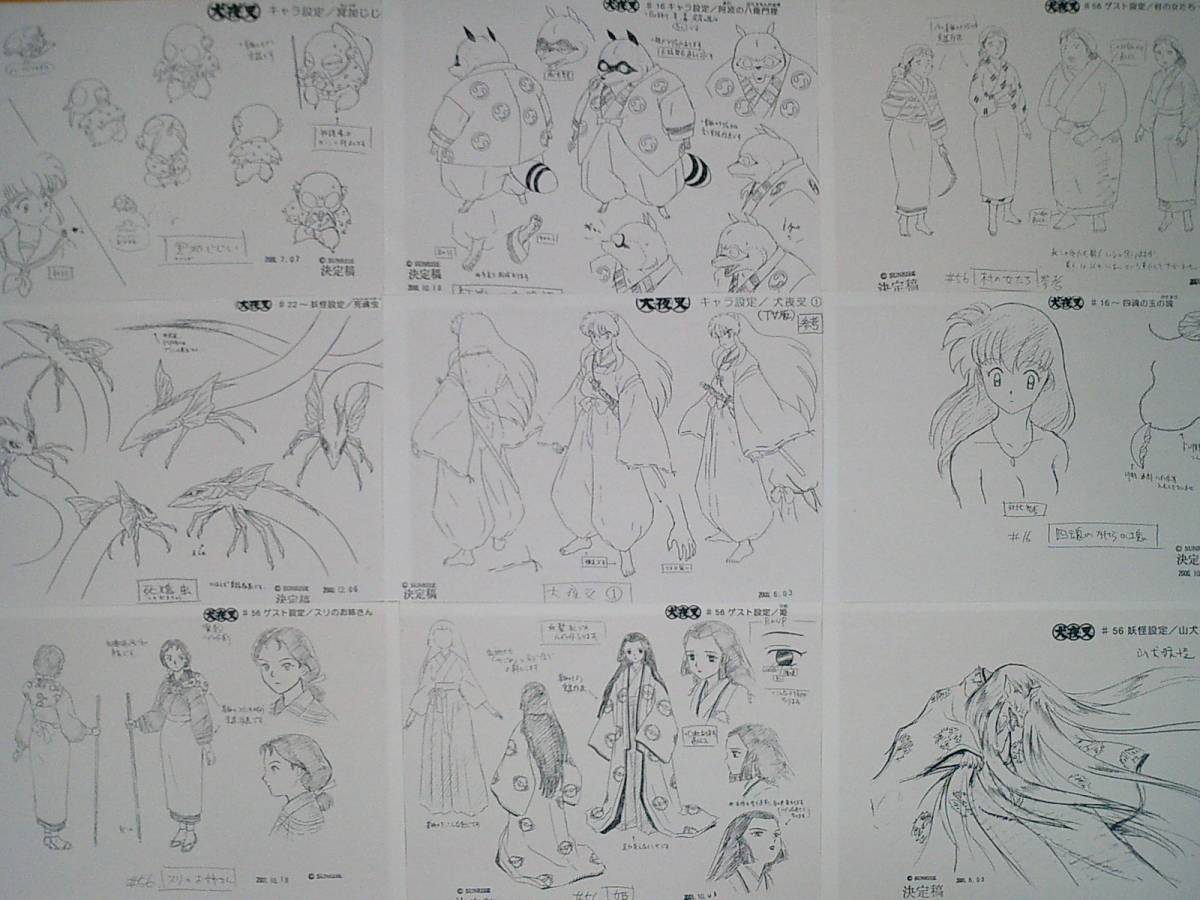 2025年最新】Yahoo!オークション -犬夜叉 原画の中古品・新品 2025年最新】Yahoo!オークション -犬夜叉 原画の中古品・新品