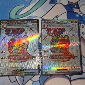 ポケモンカード マグカルゴ SR 2枚セット 概要欄必読