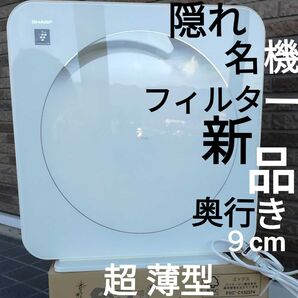 シャープ 空気清浄機 FP-FX2−W PM2,5対応プラズマクラスター25000 ユニット残量98% オマケでフィルター新品交換