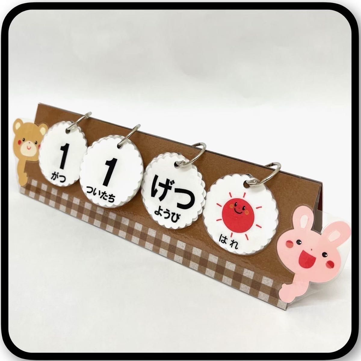 【卓上】　ひょっこりくま&うさぎ　日めくりカレンダー　ハンドメイド　保育　★提示価格でご検討ください★