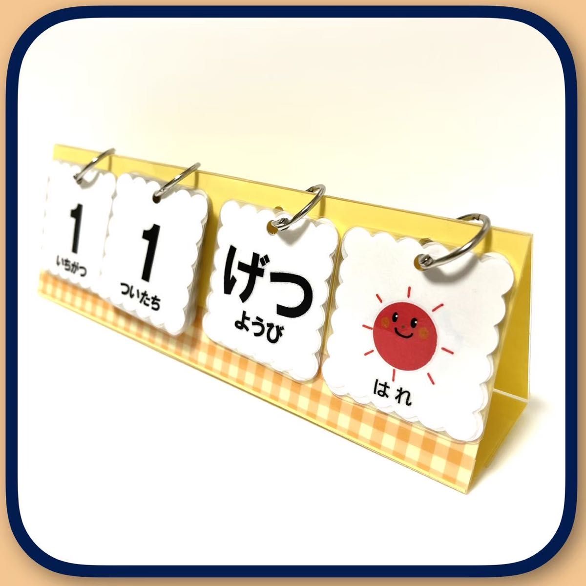 【卓上】クリーム×チェック　 日めくりカレンダー　ハンドメイド 保育　★提示価格でご検討ください★