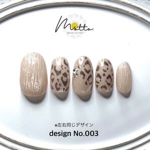 ネイルチップ レオパード柄 大人シンプル オシャレ ベージュ系マグネット ビジュー ハンドメイド サイズオーダー制