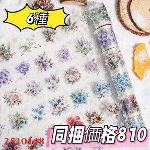 新品!冬日の花海シリーズ PET冬花マスキングテープ マステ 6種