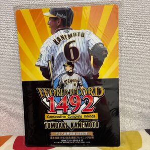 金本知憲 ギネス世界記録認定記念 1492試合連続フルイニング出場