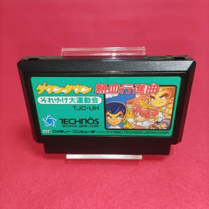 【美品】ダウンタウン熱血行進曲 それゆけ大運動会 ファミコンソフト