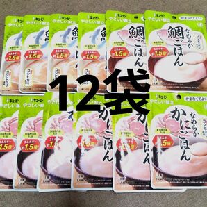 キューピー やさしい献立 かまなくてよい なめらかかにごはん 鰻ごはん 鯛ごはん 介護食 12袋
