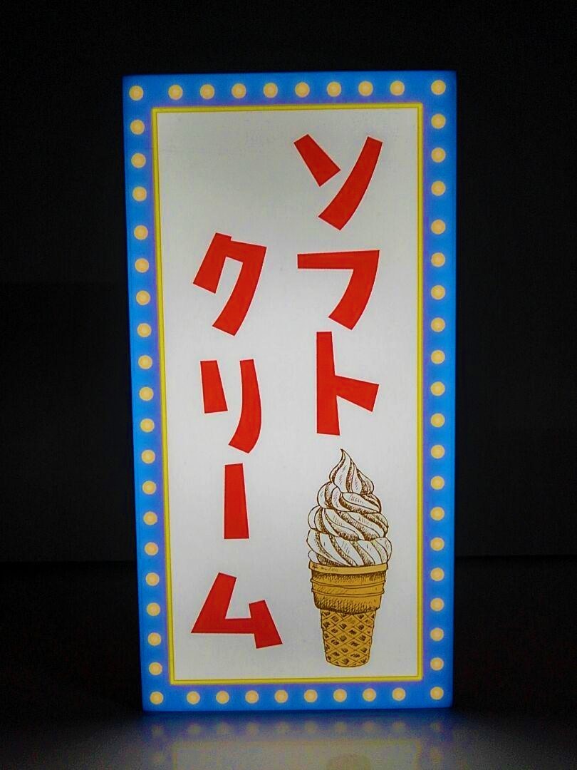 2025年最新】ソフトクリーム看板の通販商品一覧 - Yahoo