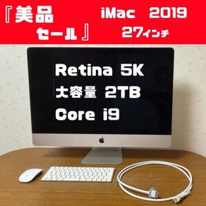 『美品セール』 iMac Retina 5K 27-inch Core i9 2TB 2019