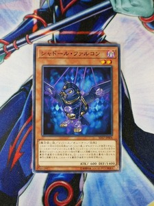 ◆A37◆遊戯王OCG・シャドール・ファルコン ノーマル・SD37-JP004・1枚・美品◆