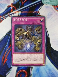 ◆B47◆遊戯王OCG・影依の原核 ノーマル・DUEA-JP073・1枚◆