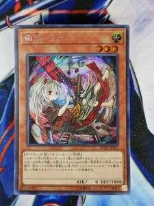 ◆A149◆遊戯王OCG・幽鬼うさぎ(イラスト違い) シークレット RC03-JP007・美品◆