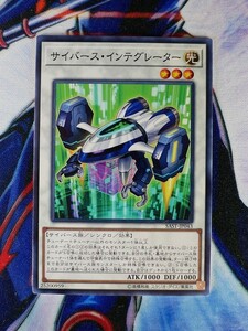 ◆B205◆遊戯王OCG・サイバース・インテグレーター ノーマル・SAST-JP043◆