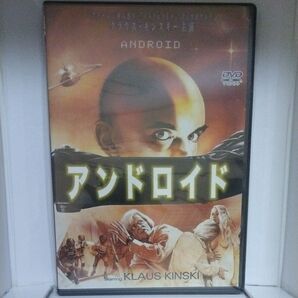 アンドロイド DVD クラウスキンスキー
