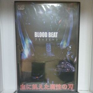 ブラッドビート ヘレンベントン