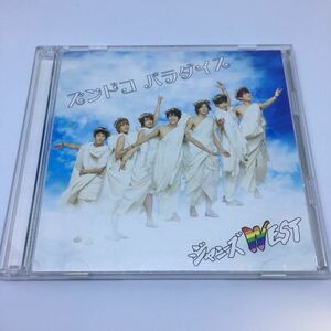 【送料120円~】ジャニーズWEST ズンドコパラダイス 初回盤A CD+DVD * WEST. PV メイキング収録 初回限定盤A SAKURA 旅立ちのうた 邦楽