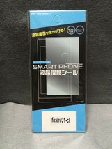 au SHV31 AQUOS SERIE mini 液晶フィルム 保護シート 保護フィルム 1枚 送料安_画像1