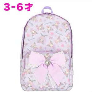 【新品】sanrio クロミちゃん リュック 総柄 リボン 薄紫
