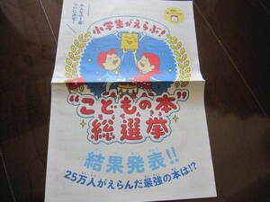 第２回　小学生がえらぶ　こどもの本　総選挙　絵本ガイド 　2020年　ざんねんないきもの　おしりたんてい　ヨシタケシンスケ