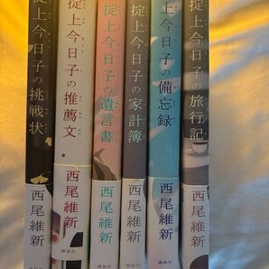 掟上今日子 シリーズ