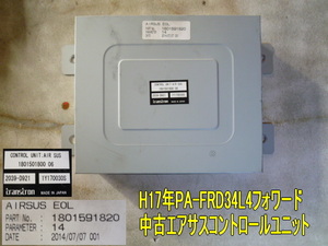 H17年PA-FRD34L4フォワード中古エアサスコントロールユニット/ホワード