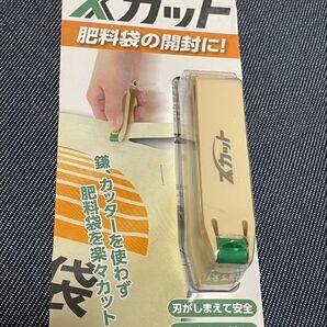肥料袋 菓子袋などのカッター スカット
