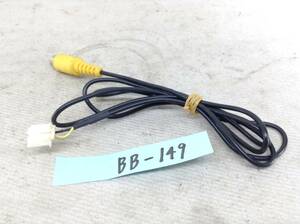 BB-149　カロッツェリア　RCA（ピン）コード　白　5P　即決品