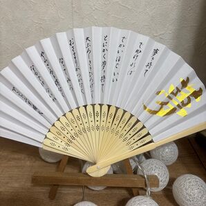 書作品 アントニオ猪木「夢」扇子