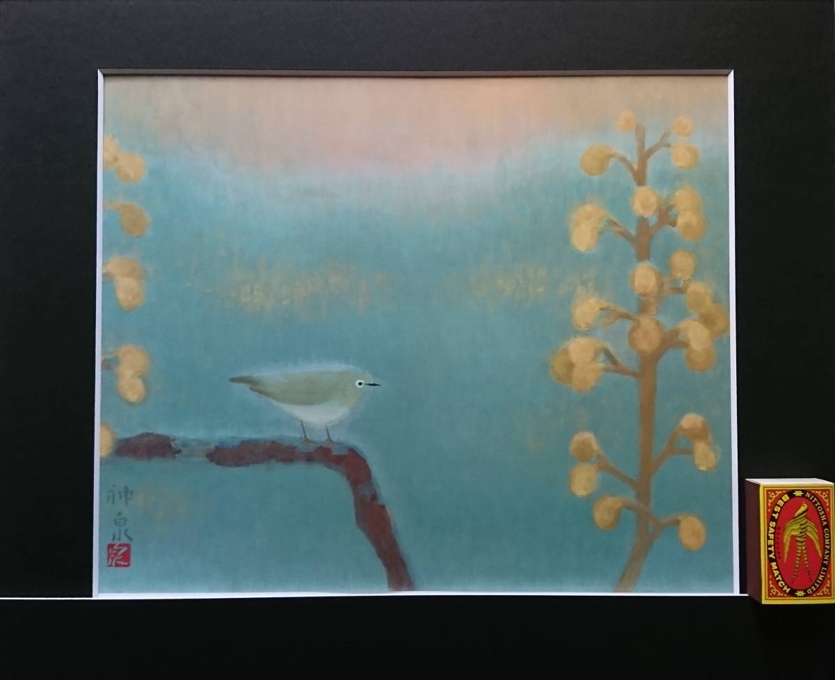 Shinsen Tokuoka, Spring dawn, Collotype, rare large-format plate, New high-quality frame included, Japanese painting, Nature, Four Seasons, In good condition, free shipping, Painting, Oil painting, Nature, Landscape painting