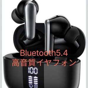 最新版 Bluetooth5.4ブルートゥース イヤホン ワイヤレス ノイズキャンセリング45H長時間再生 重低音 在庫処分 黒