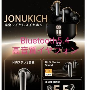 最新版 Bluetooth5.4ブルートゥース イヤホン ワイヤレス ノイズキャンセリング45H長時間再生 HiFi重低音 黒