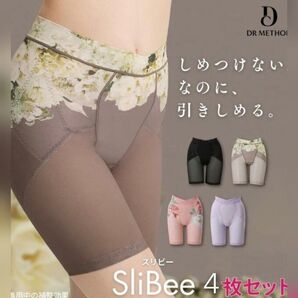 DR METHODドクターメソッドSliBee スリビー4枚セットMブラック/ノーブルベージュ/エレガンスピンク/ミニマルパープル